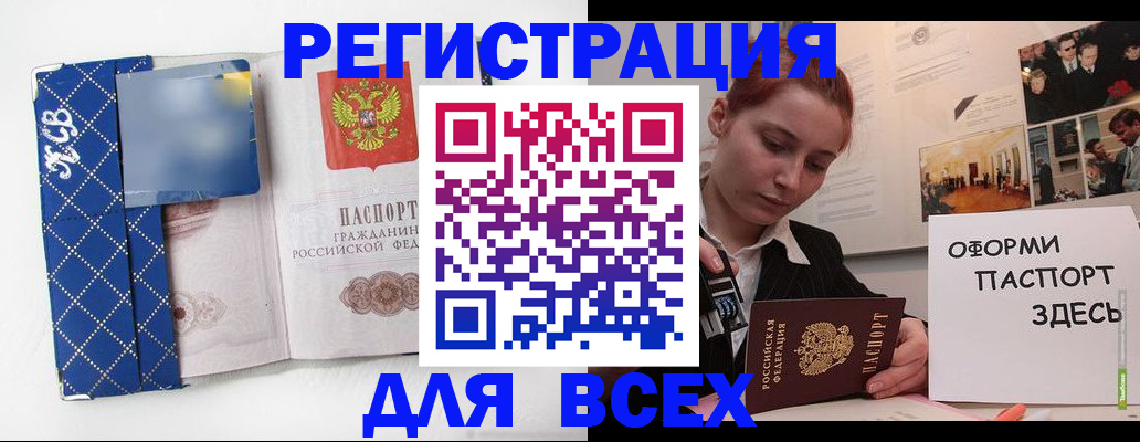 найти адрес прописки в Курске