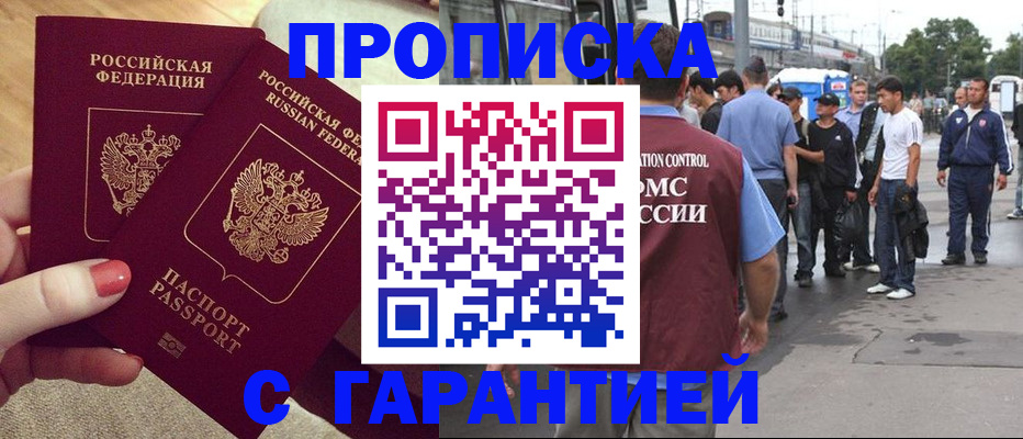 временная регистрация собственник в Курске