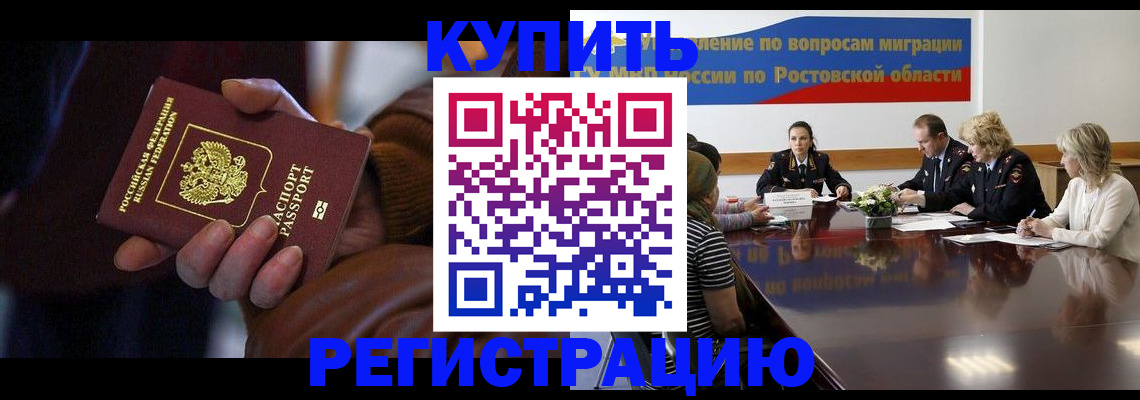 прописка иностранных граждан в Курске