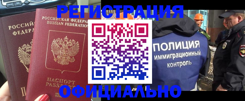 прописка для кредита в Курске