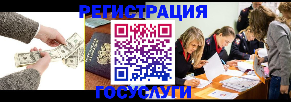 прописка поиск в Курске